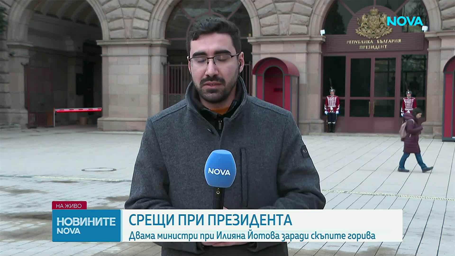 Президентът се срещна с двама министри за последствията от кризата в Близкия изток