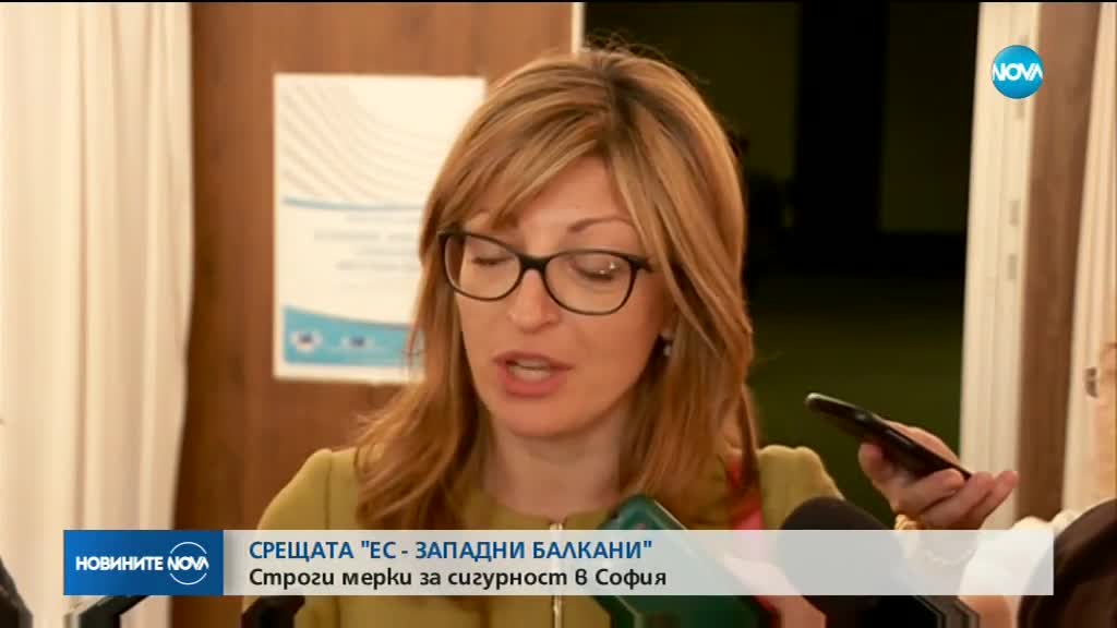Срещата на върха в София променя движението в града за два дни