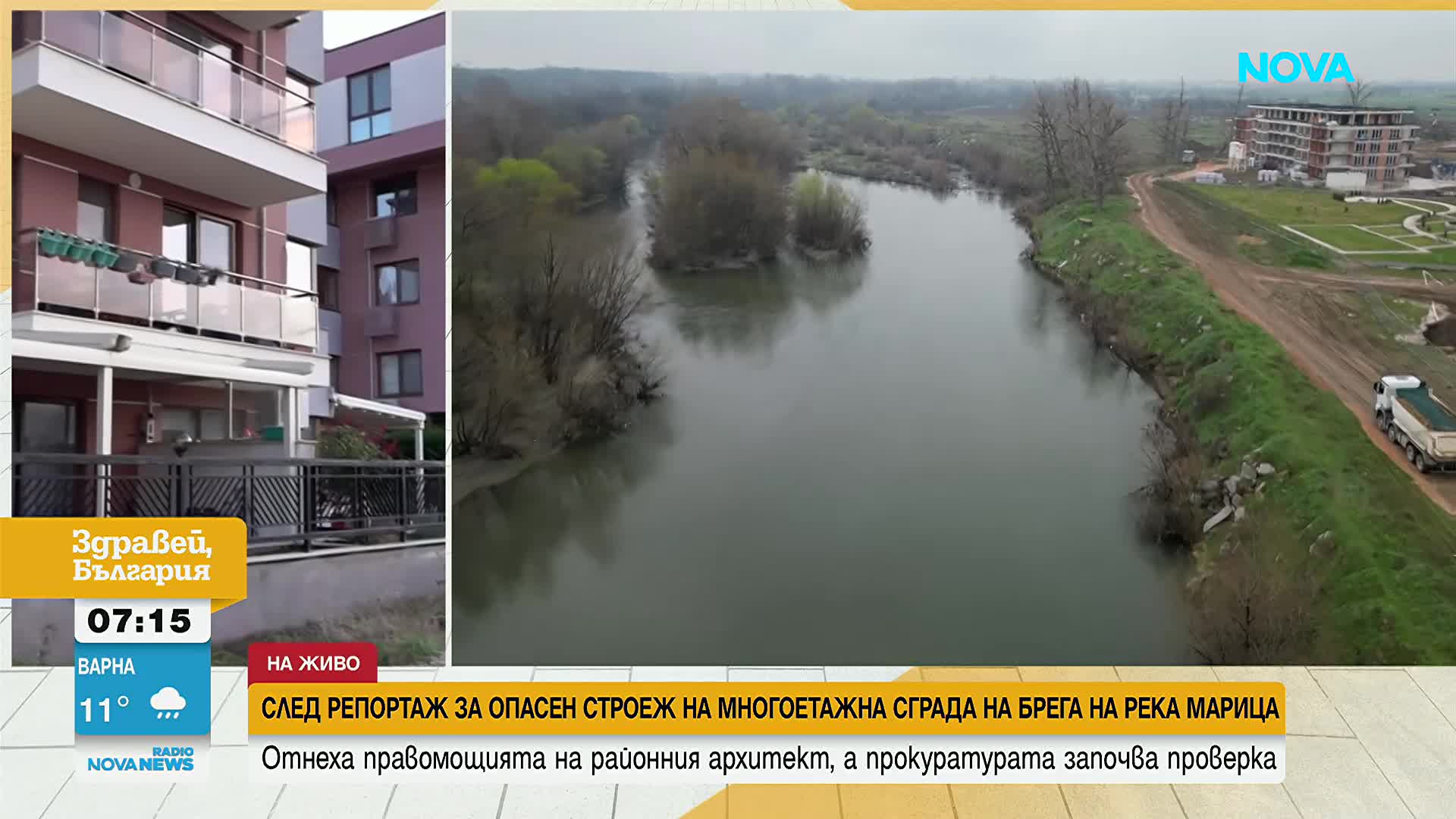 Кметът на Пловдив сезира прокуратурата за опасен строеж до река Марица