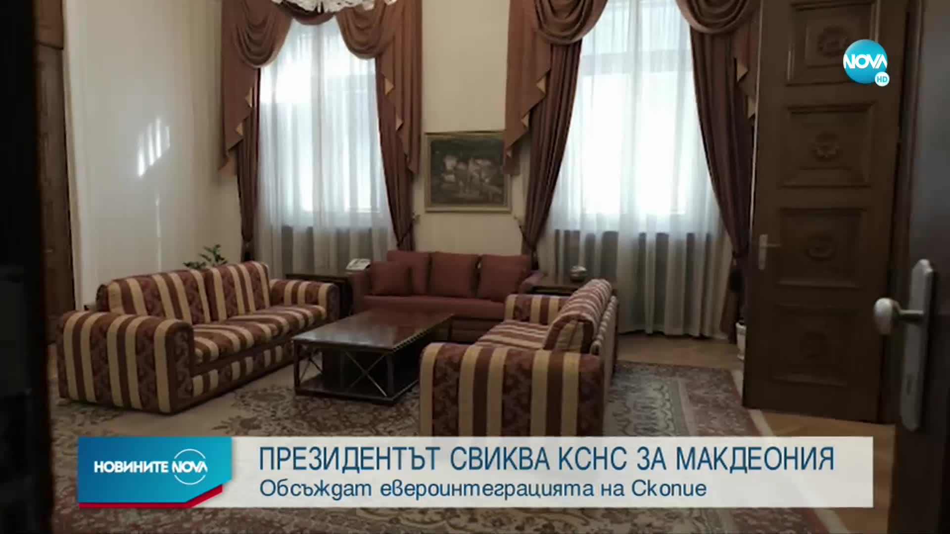 Президентът свиква КСНС днес