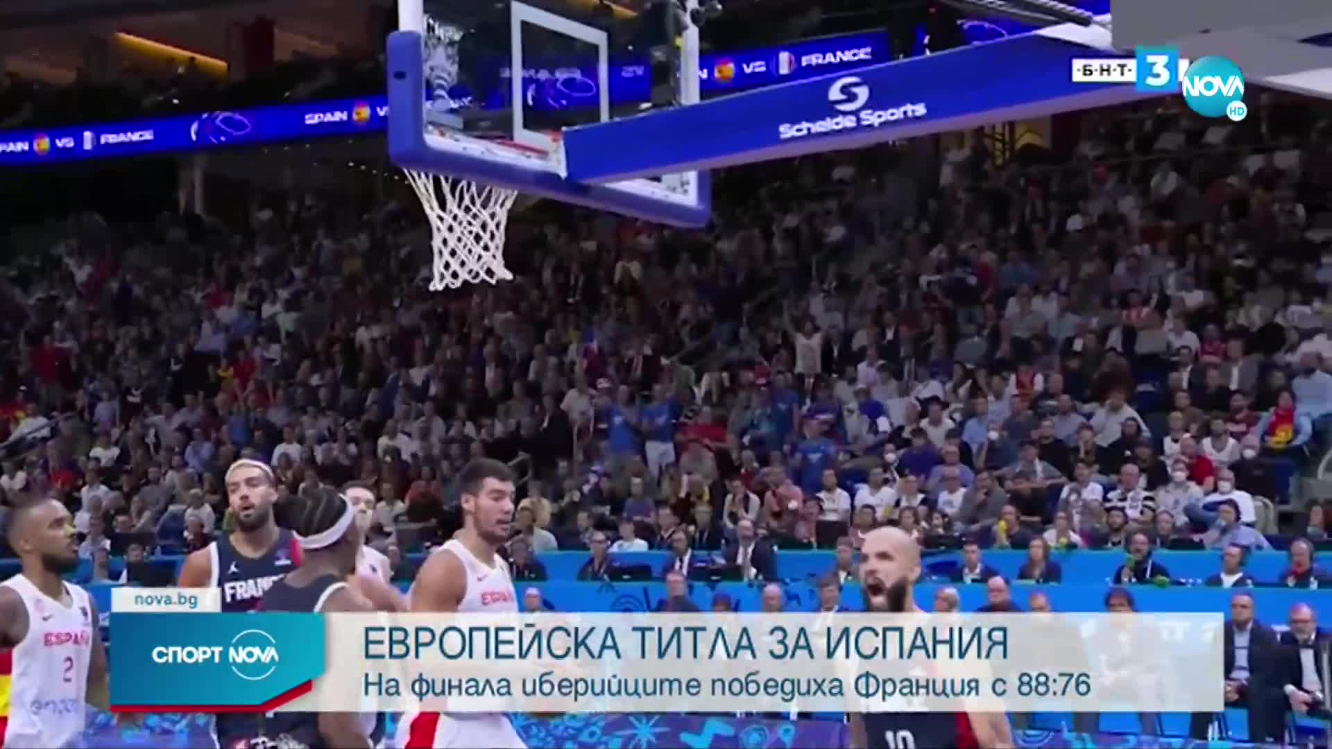 Спортни новини (19.09.2022 - обедна емисия)