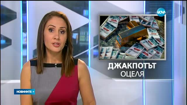 Джакпотът от Националната лотария оцеля