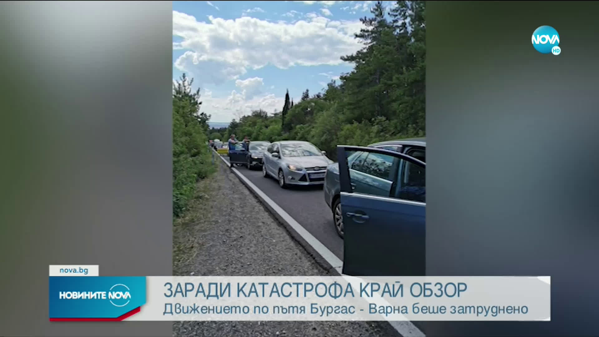 Катастрофа затвори пътя между Обзор и село Баня, има пострадали