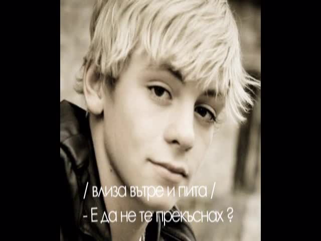 Любов и наказание 01x01