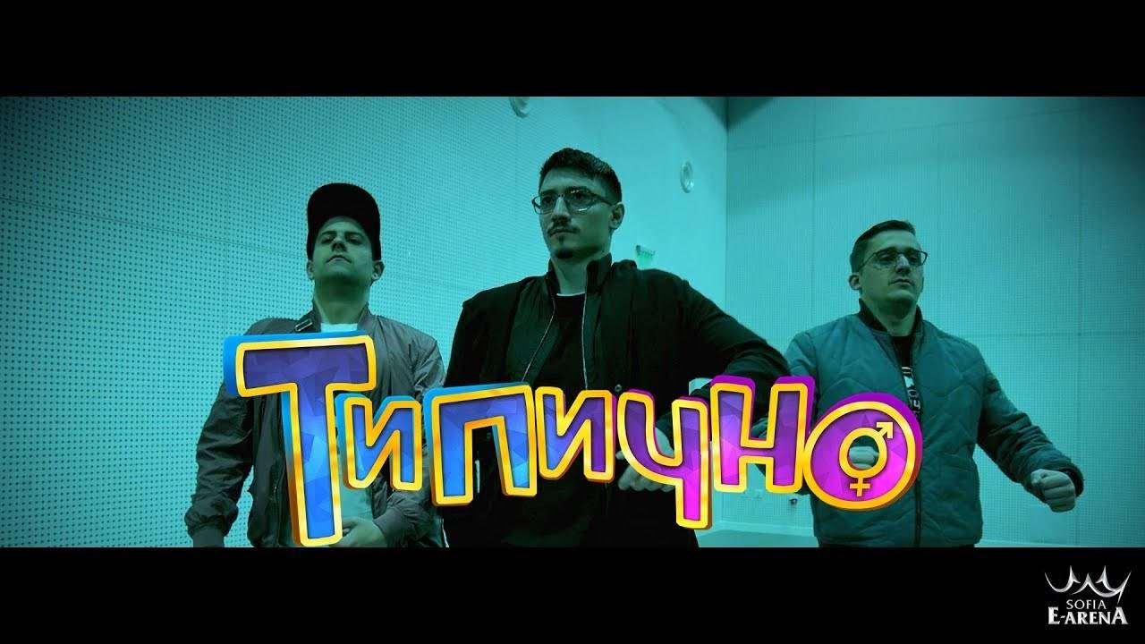 ЕДИН ПО-РАЗЛИЧЕН "ВЛОГ" (ТИПИЧНО НА Е-АРЕНА СОФИЯ, ЧАСТ 1)
