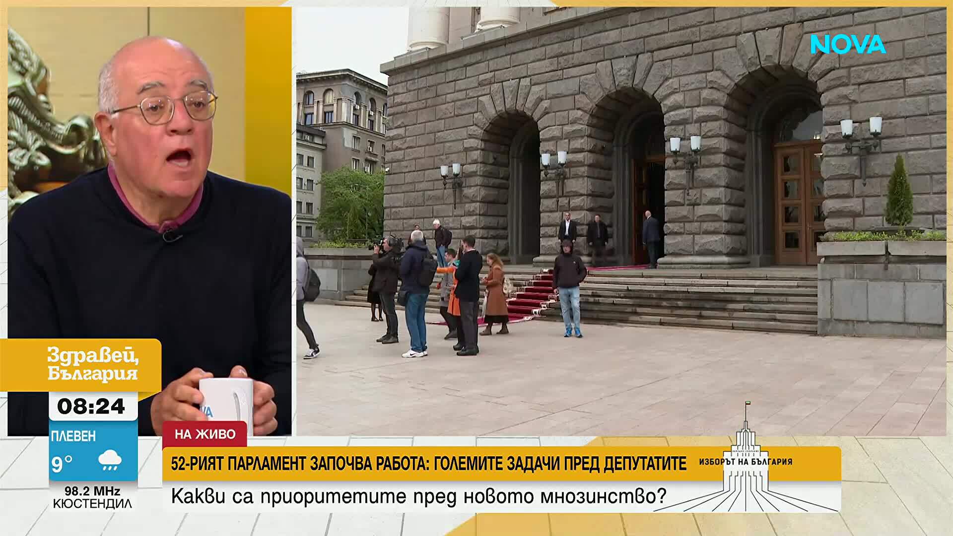 Очаквания към новия парламент