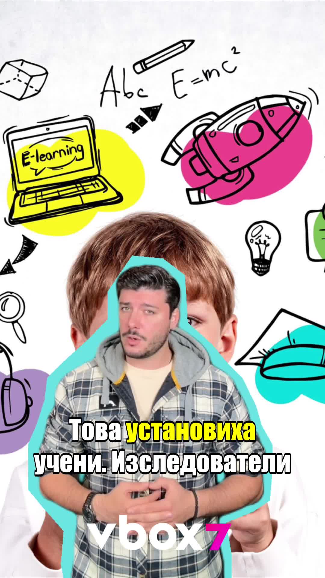 Социалните мрежи създават БЪГ в мозъчната функция на децата!😲