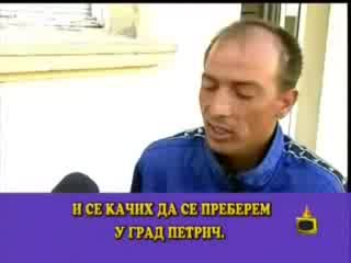 Господари На Ефира - Пияница С 2, 5 Промила