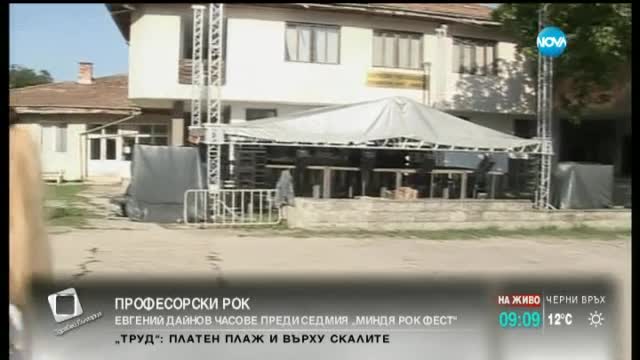 Политологът Евгени Дайнов в ритъма на рока