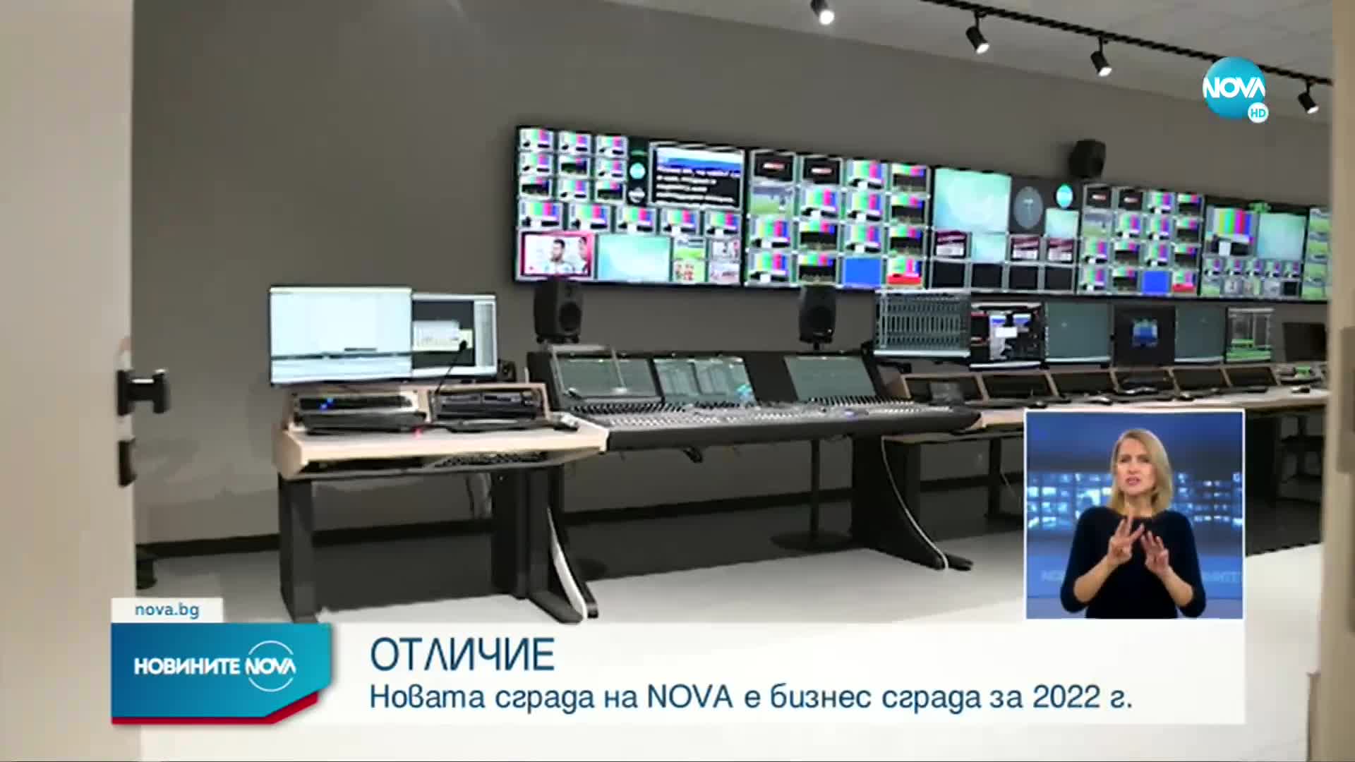 Новата сграда на NOVA е бизнес сграда за 2022 г.