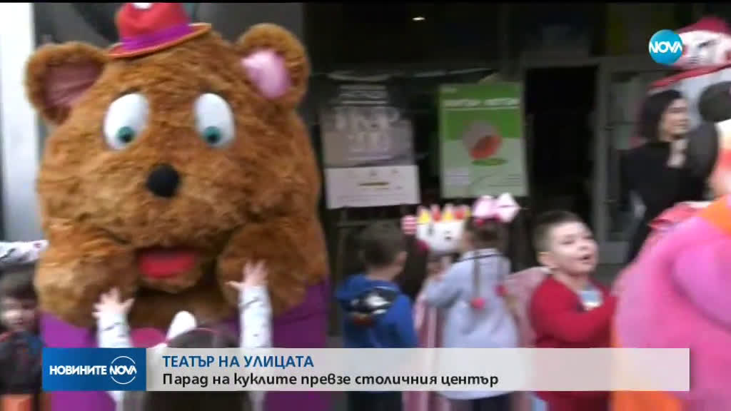 Парад на кулите в София