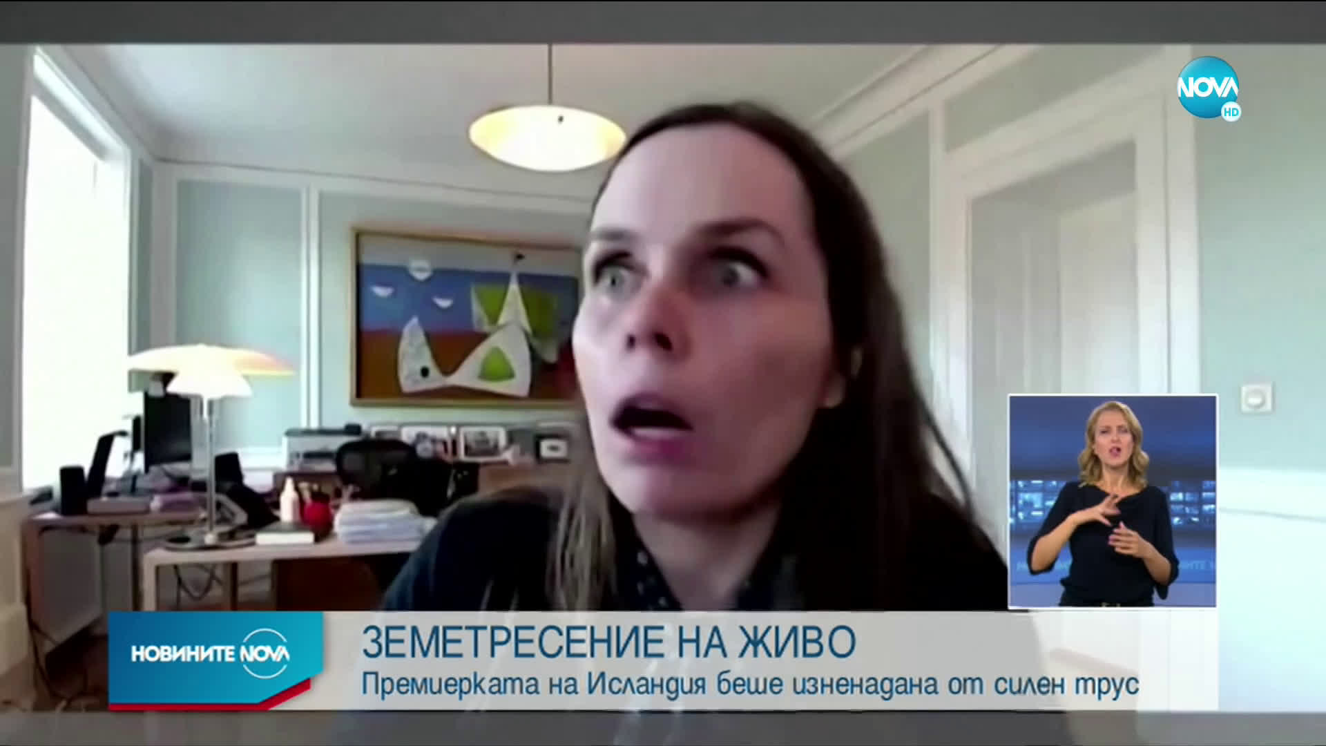 Силно земетресение в Исландия, депутатите избягаха от парламента (ВИДЕО)