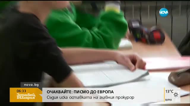 Просветният министър и заместниците му представят приоритети