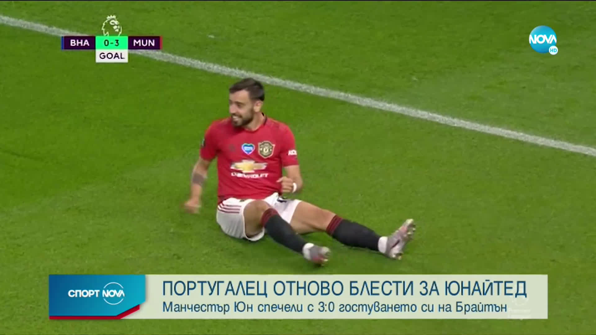 Спортни новини (01.07.2020 - обедна емисия)