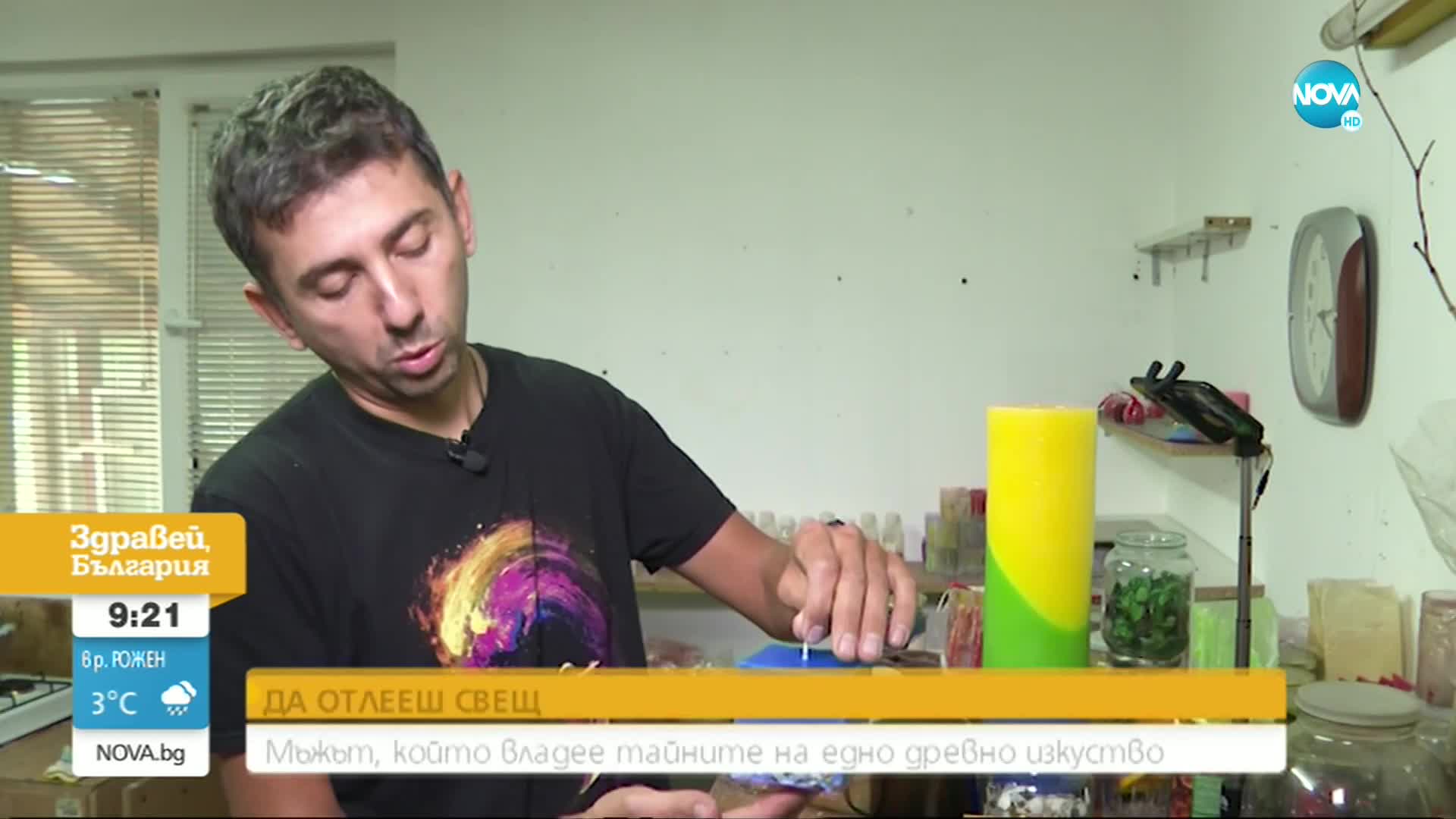 ДА ОТЛЕЕШ СВЕЩ: Мъжът, който владее тайните на едно древно изкуство