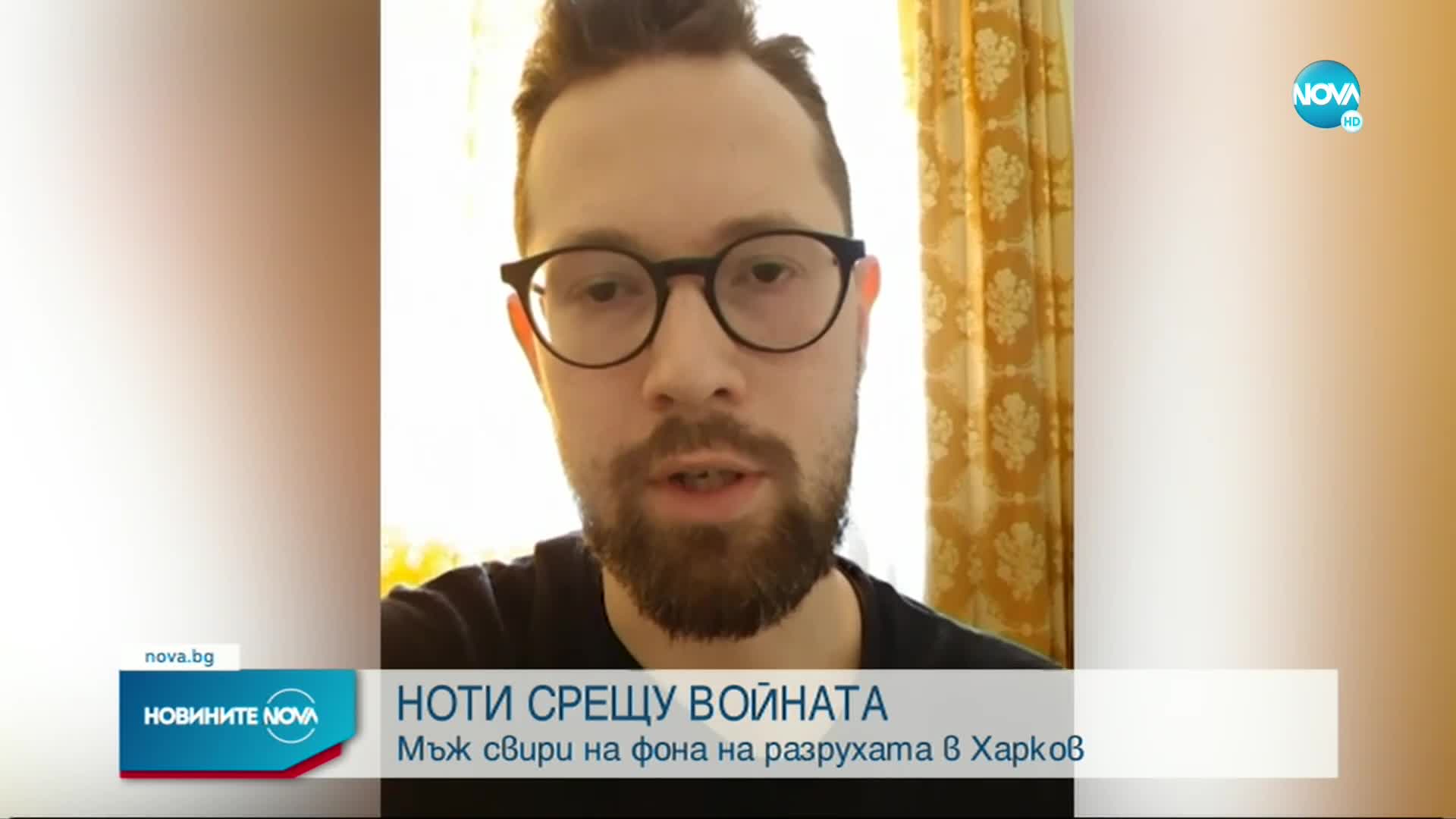 Мъж излезе да свири на виолончело сред разрушенията в Харков