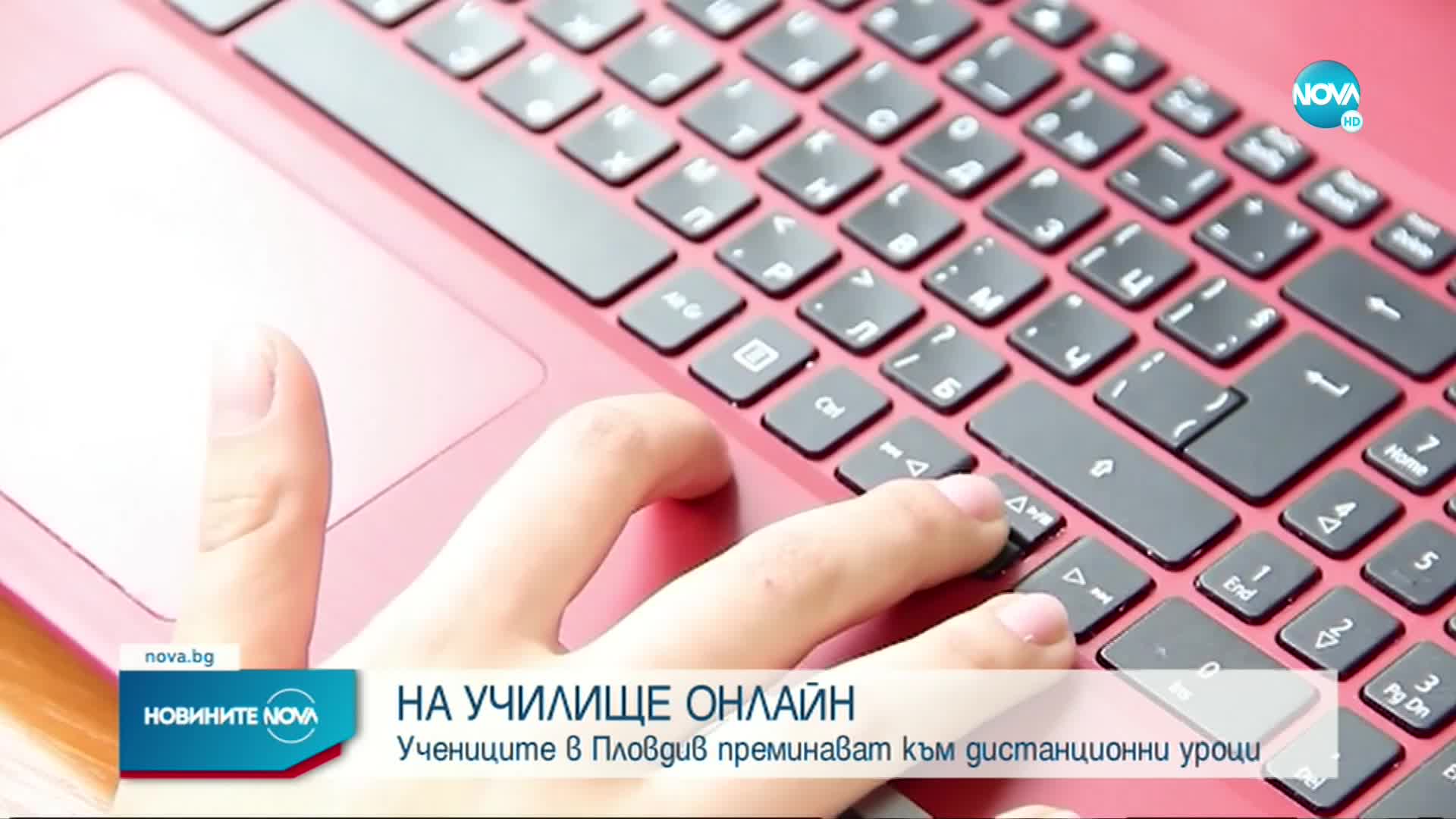 Разширяват обхвата на онлайн обучението в страната