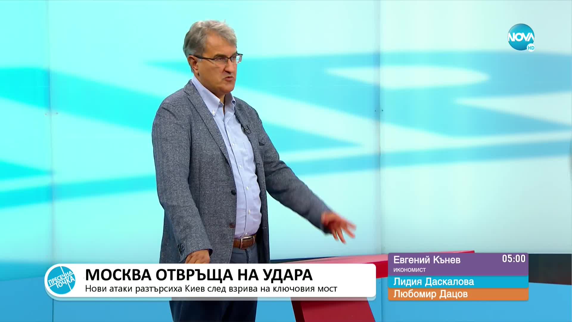Пресечна точка (10.10.2022)