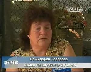 Българи Пребити От Цигани