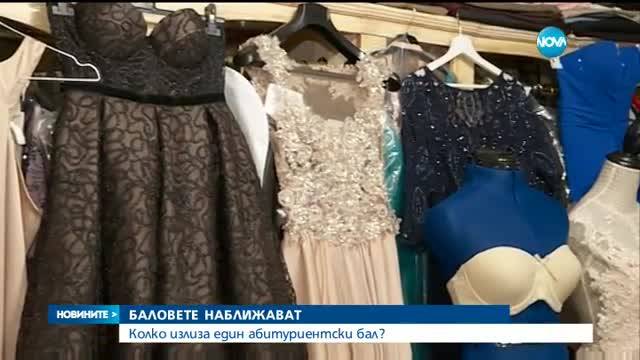 Колко излиза един абитуриентски бал?