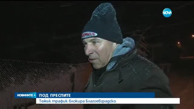 Новините на NOVA (06.01.2017 - централна)