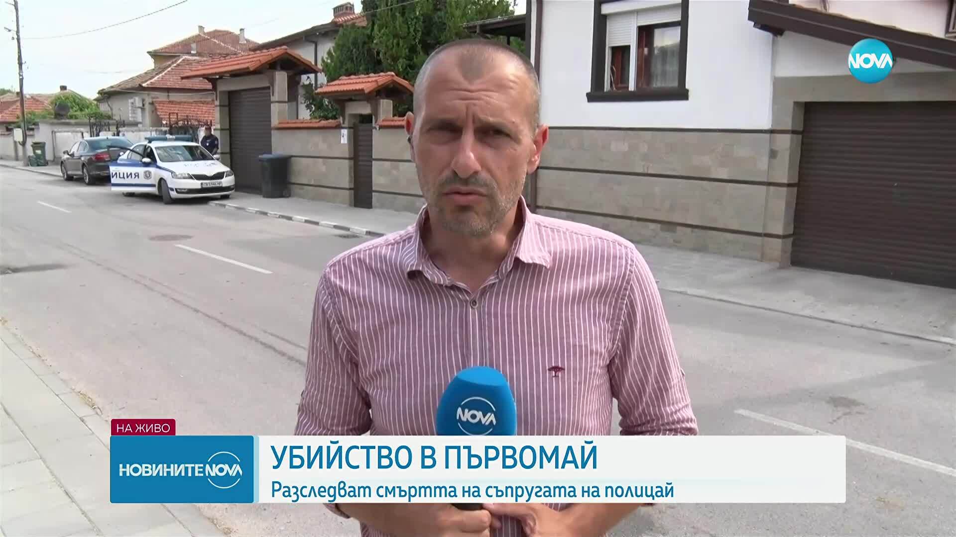 Жена на полицай е убита в Първомай, докато той бил на работа