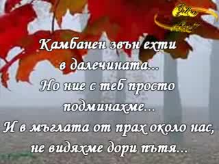 Любе - Позови Меня Тихо По Имени   Превод