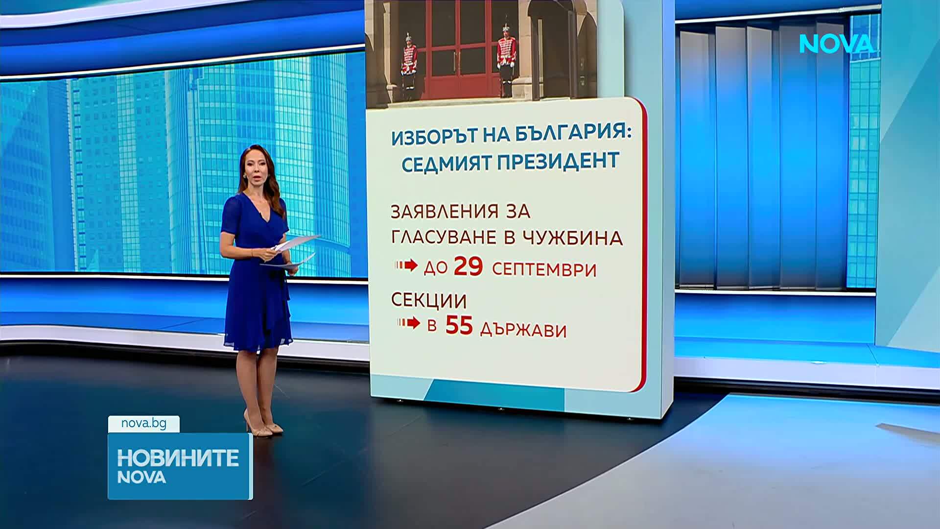 Изтича крайният срок за подаване на документи от Инициативни комитети за президентския вот