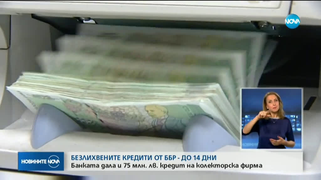 Стоян Мавродиев: ББР сключва до края на седмицата договори с търговските банки