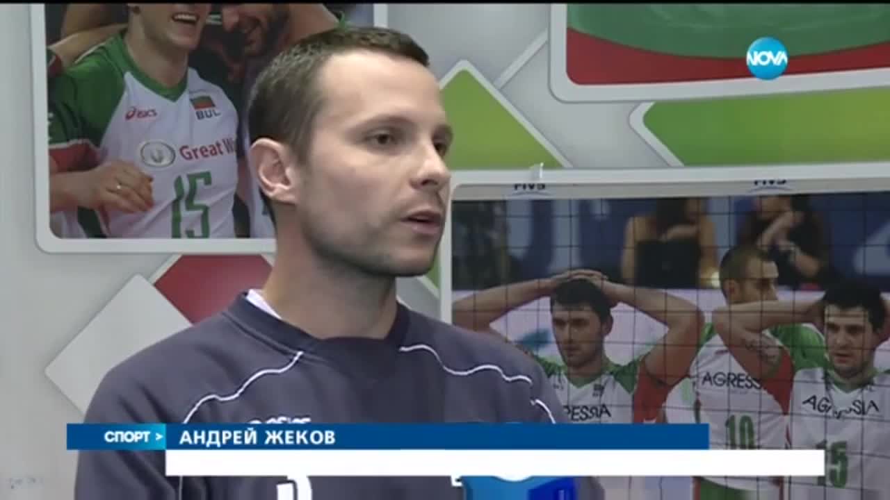 Андрей Жеков сложи край на кариерата си в националния отбор
