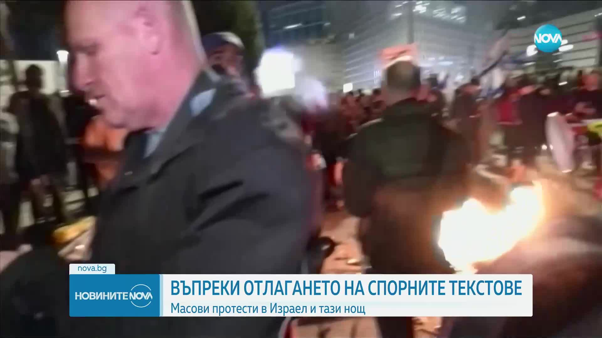 ВЪПРЕКИ ОТЛАГАНЕТО НА СПОРНАТА РЕФОРМА: Масови протести в Израел и тази нощ