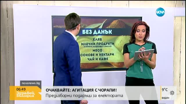 В печата: Дядо Николай анатемоса мирянка мераклийка