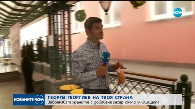 Новините на NOVA (14.09.2017 - следобедна емисия)