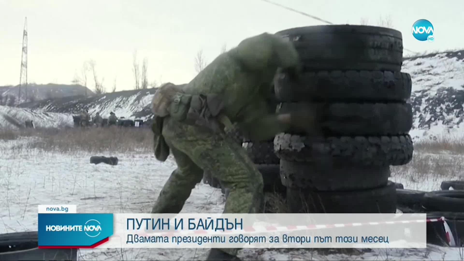 Байдън и Путин размениха предупреждения в телефонен разговор