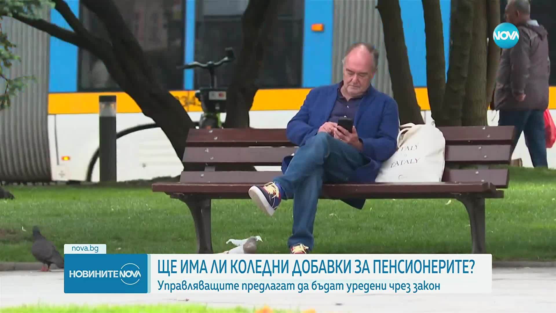 Коледните добавки за пенсионери: Правителството чака разчети, управляващите предлагат да бъдат уредени чрез закон (ОБЗОР)