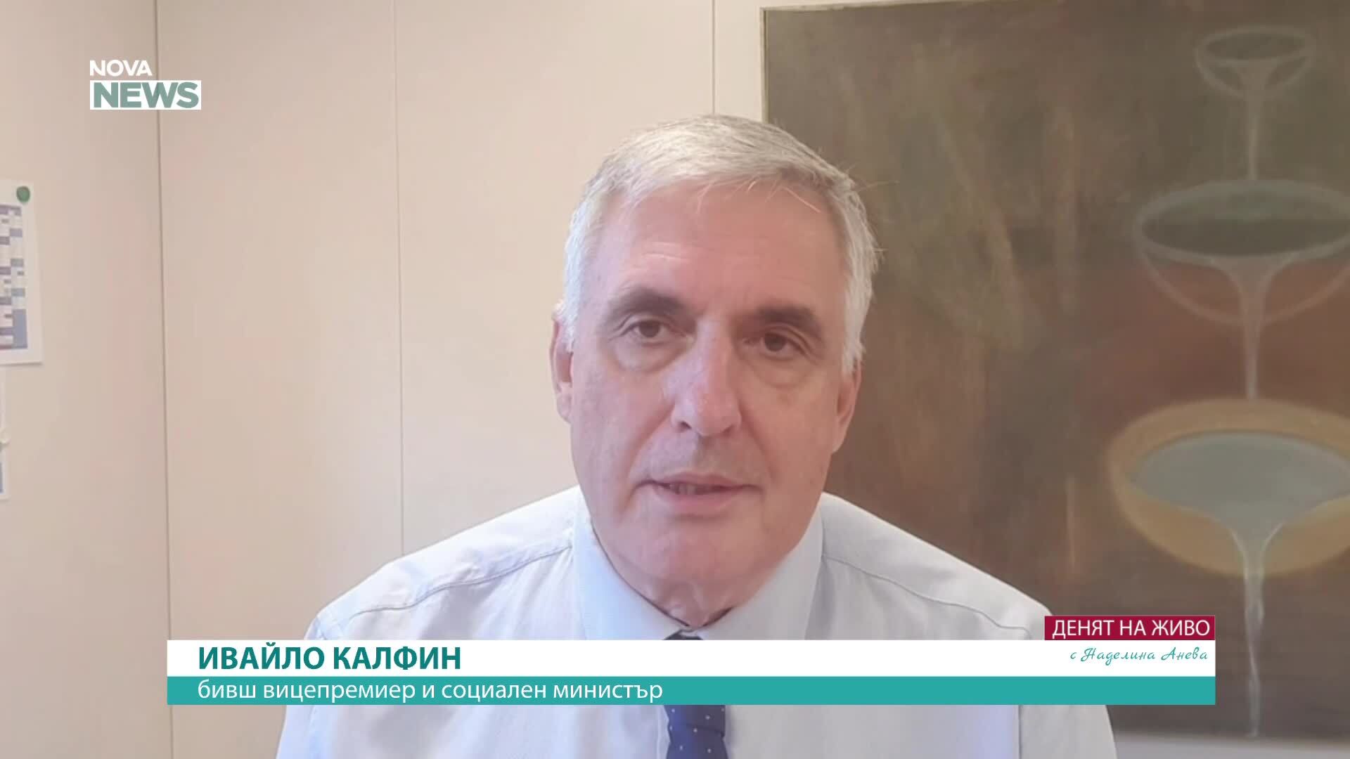 Ивайло Калфин: Президентската кампания да се съсредоточи върху начина, по който живеят българите