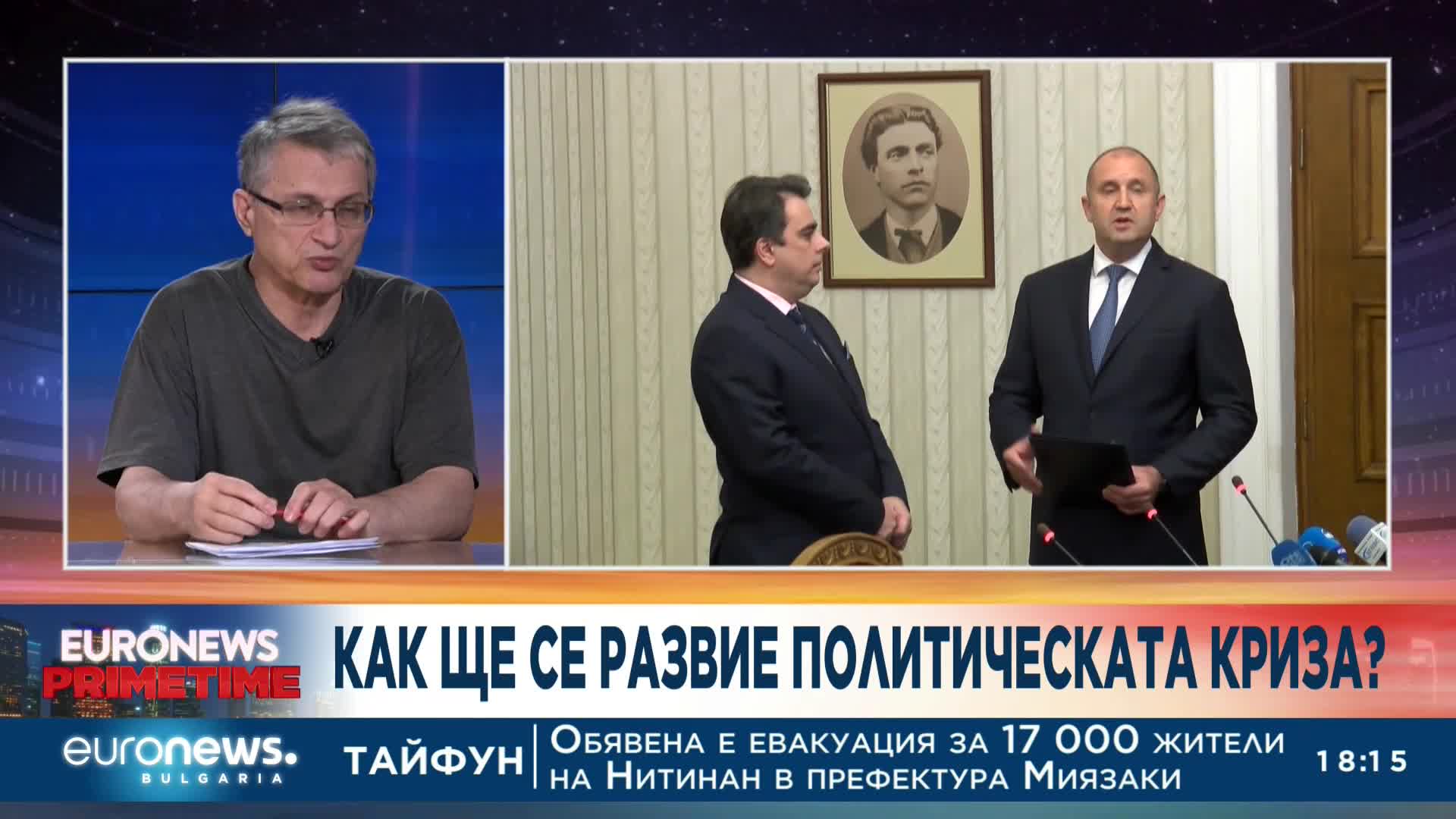 Анализ в Euronews Primetime: Възможен ли е кабинет „Василев“