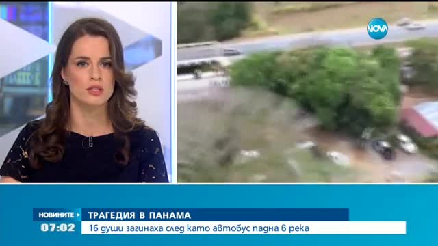 Автобус се преобърна в дере в Панама, има жертви