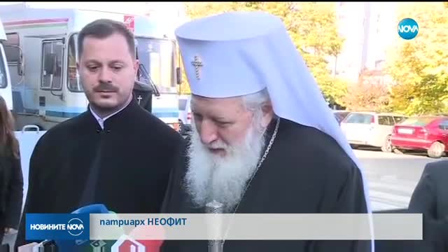 Патриарх Неофит навършва 72 години