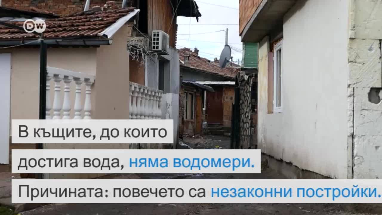 Един ден при ромите във Филиповци
