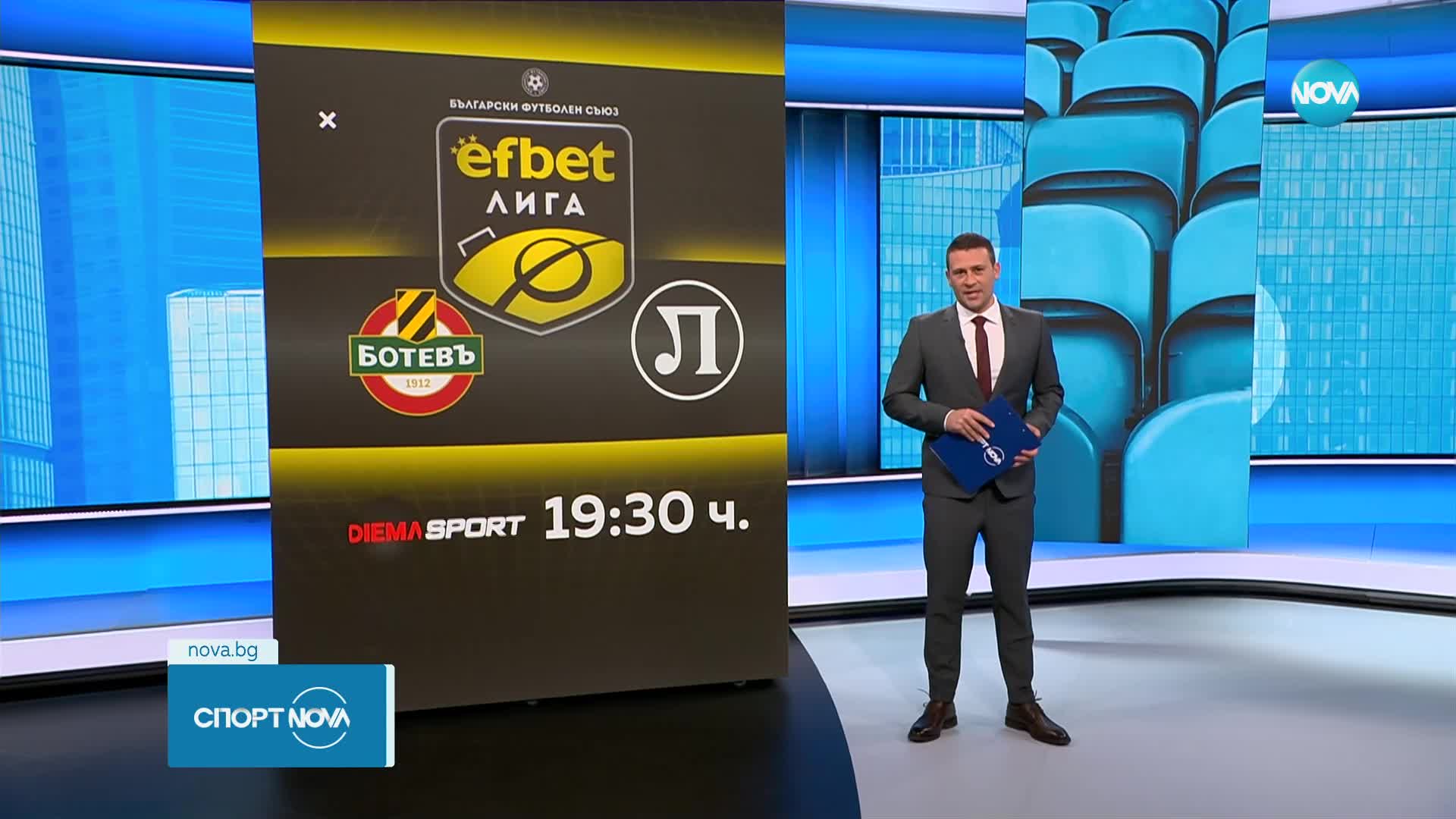 Спортни новини (03.11.2023 - обедна емисия)