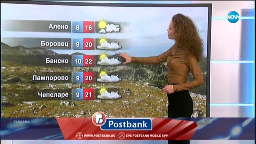 Прогноза за времето (16.10.2019 - централна емисия)