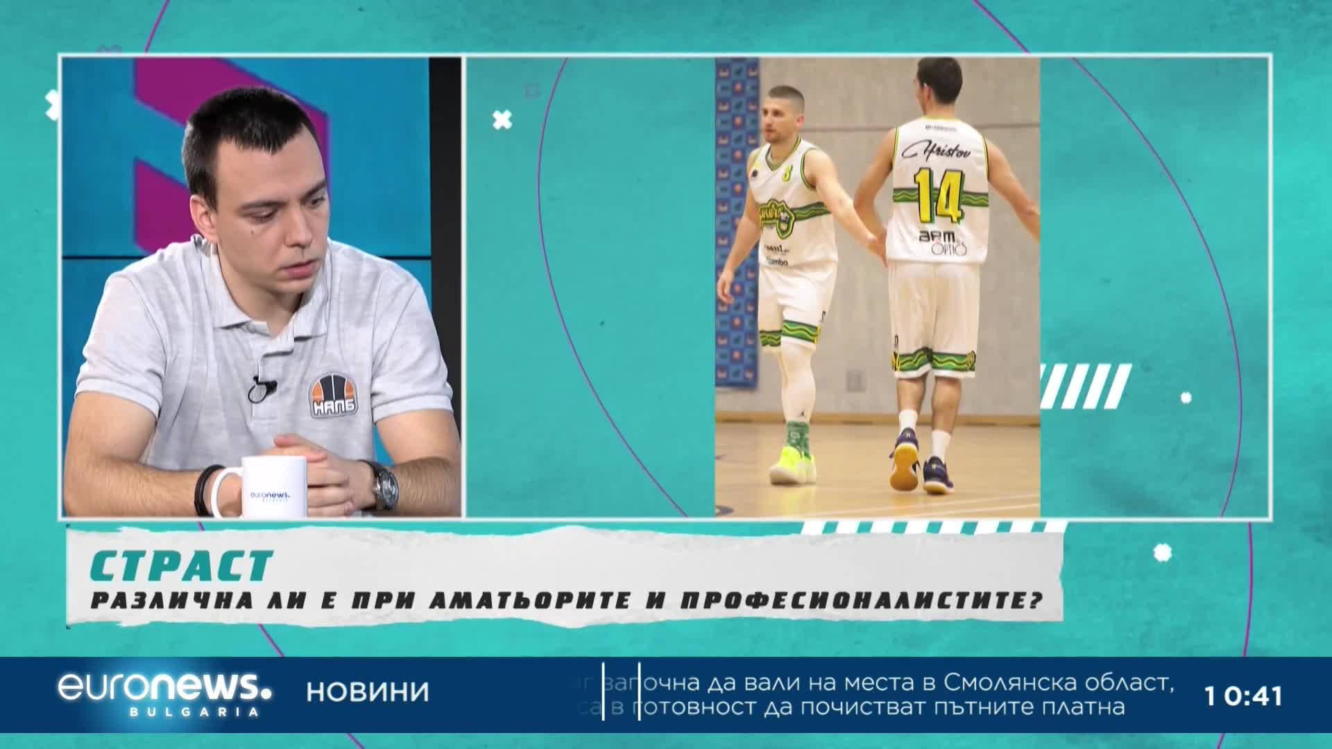Мартин Механджиев и Манол Миланов говорят за страстта в аматьорската лига по баскетбол