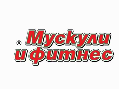Тренировка за ръце и корем с Лазар Ангелов
