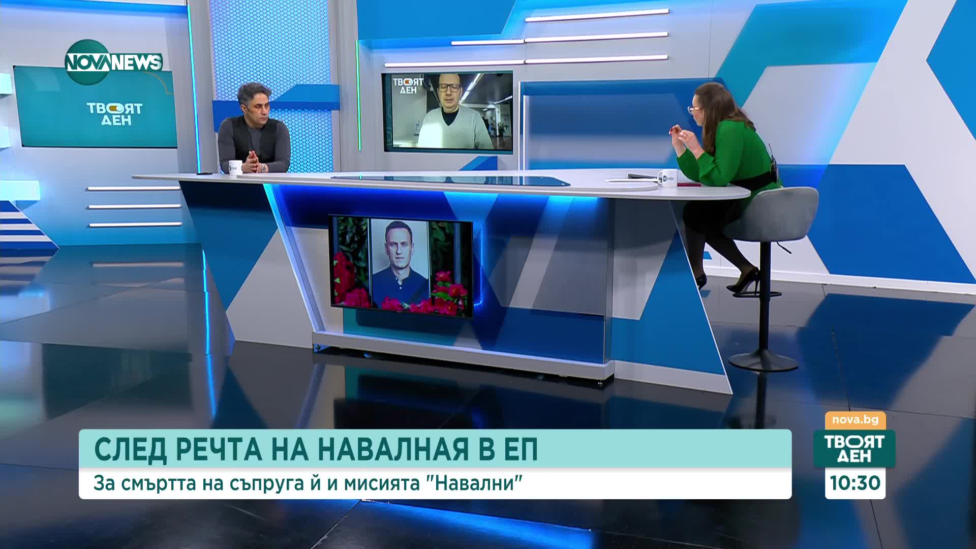 Асен Генов: Юлия Навалная има силите да обедини руската емиграция