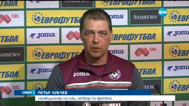 Спортни новини (03.10.2016 - централна)