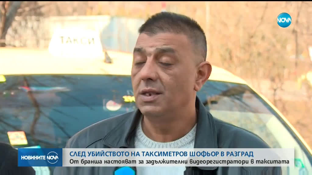 Таксиметрови шофьори искат пряка линия с телефон 112 и видеорегистратори