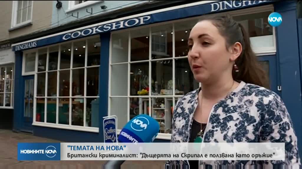 Новините на NOVA (30.03.2018 - следобедна емисия)