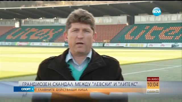 Спортни Новини (13.12.2015 - обедна)