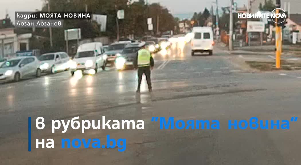 От „Моята новина”: Познават ли шофьорите регулировчика?
